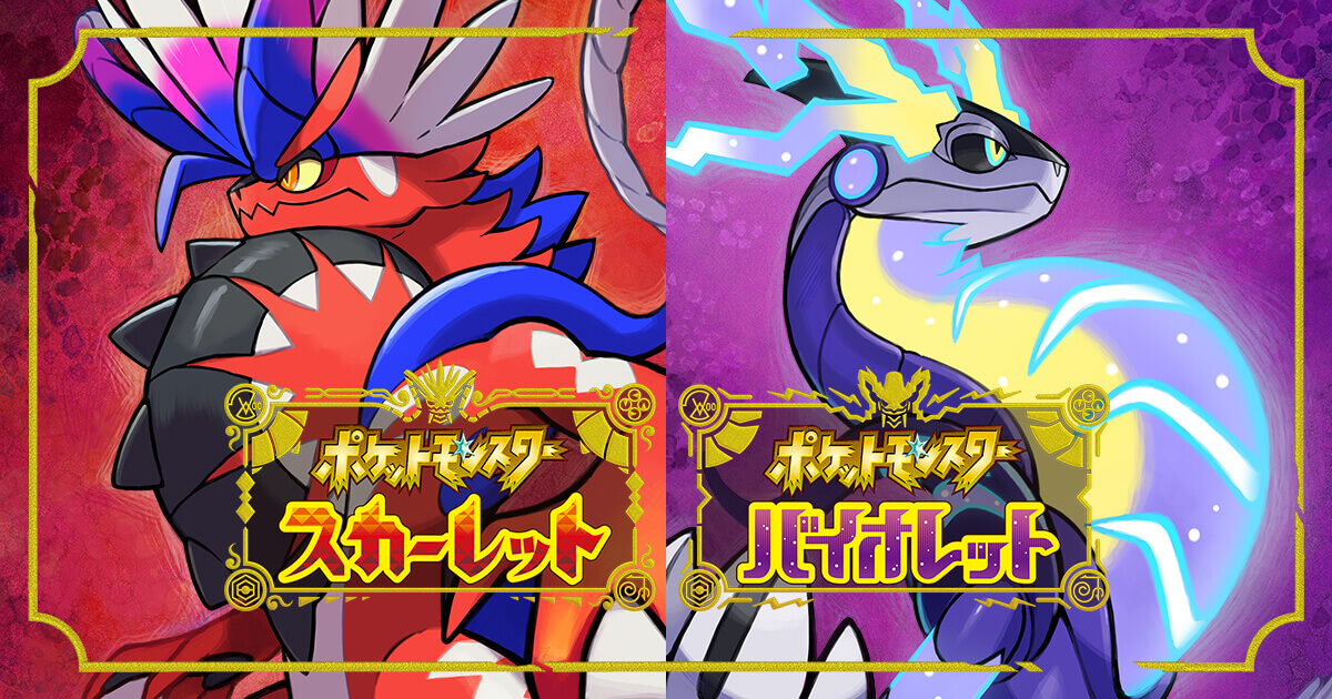 ポケモンsvのポケモンデータ アイテムの交換 譲渡 トレード用掲示板 スカーレットバイオレット アカトレ掲示板